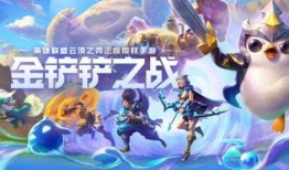 金铲铲手册最新爆料,揭秘游戏新内容与玩法革新